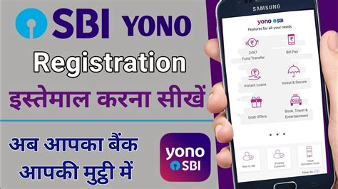 How To Use Sbi Yono App In Hindi Sbi Yono Me Registration Kaise Kare