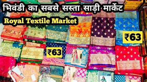 भारत के सबसे बड़े साड़ी मैन्युफैक्चरर ₹63 से शुरू Royal Textile