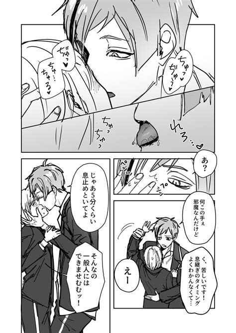 フロ監「🏀観戦でモブに絡まれたフロ監 🦈🌸 Twstプラス Twst夢 」らもの漫画