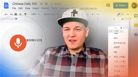 Voice To Text Google Docs Voice Typing Tool In Google Docs For Language