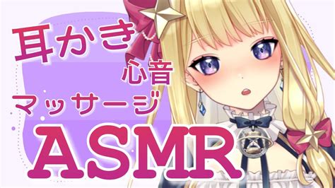 【asmr3dio黒】8000人目指してます！眠れない子はおいで ぐっすり快眠バイノーラル ♡癒しの音をお届けします♡耳かき心音