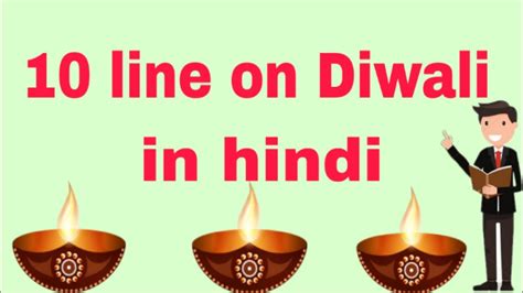 10 Lines Diwali Essay In Hindi 10 Line On Diwali In10 Line Essay On