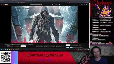 Blad Chydays слушает и поёт под Assassin S Creed Rogue Main Theme 【intense Symphonic Metal Cover