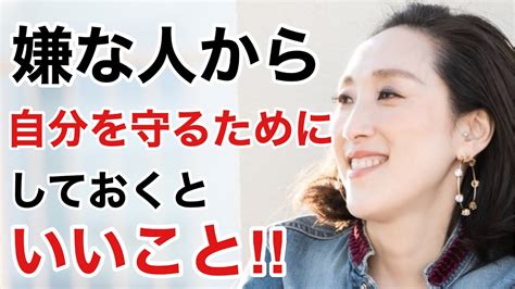 【ブロック解除】あなたを不幸にする人をブロックしたい！自分を守るために、今すぐしておくべきこと‼︎＜統合・エネルギー論＞ Youtube