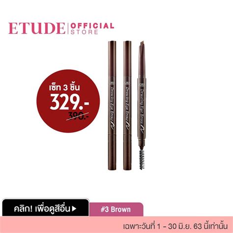 Best Seller Etude Drawing Eye Brow Set 3 Brown ดินสอเขียนคิ้ว 3