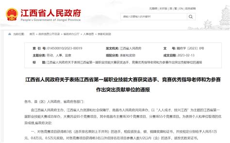 我校护理学院师生被江西省人民政府通报表扬 南昌大学新闻网欢迎您！