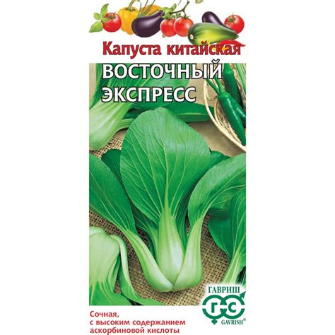 Семена ГАВРИШ Капуста китайская Восточный экспресс 1 г 1911497 ...
