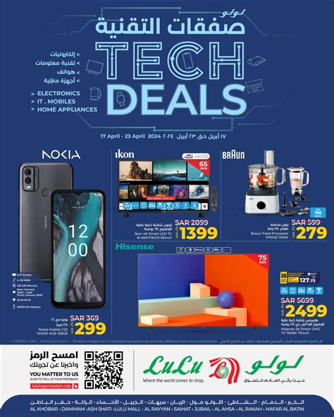 LULU Hypermarket Tech Deals In KSA Saudi Arabia Saudi Tabuk Till