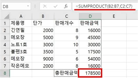 엑셀 Sumproduct 함수 사용법 쉬운엑셀