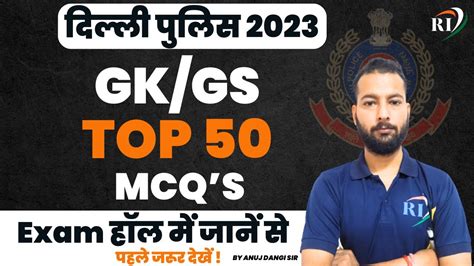 Top 50 Gkgs Questions For Delhi Police 2023 Delhi Police Gkgs By