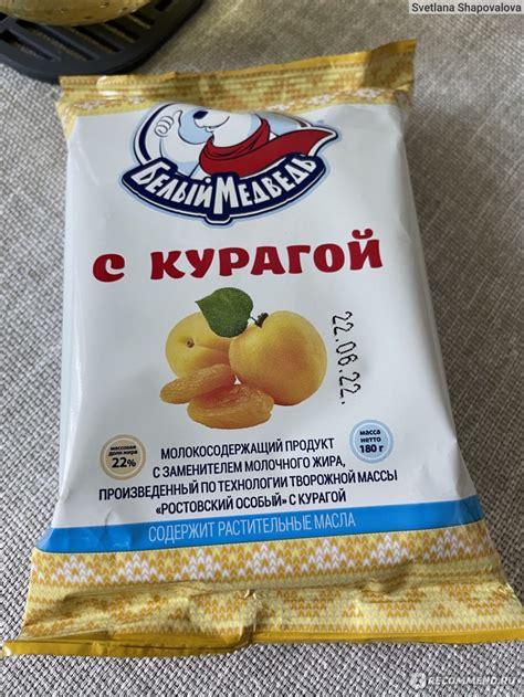 Творожная масса Белый медведь С курагой - «Вкусное лакомство! » | отзывы