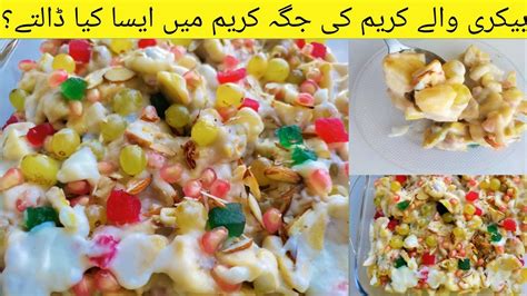 Bakery Style Cream Chaat Recipe Without Cream Creamy Fruit Chaat