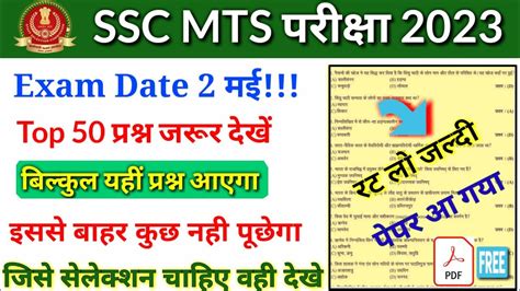 Gk Important Question Ssc