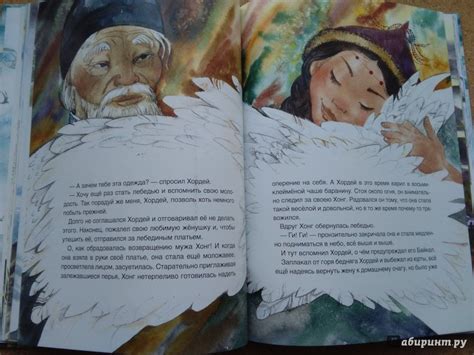 Книга: Сказки озера Байкал - Василий Стародумов. Купить книгу, читать ...
