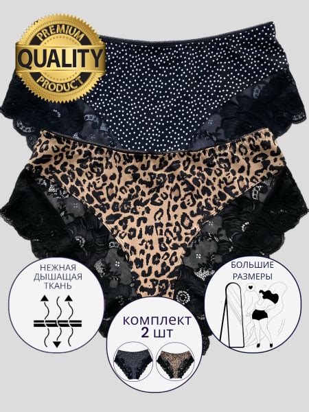 Комплект трусов слипы, макси Нижнее белье, 2 шт - купить с доставкой по ...