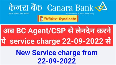 Canara Bank New Service Charge For Transaction Done At Bc Point Csp