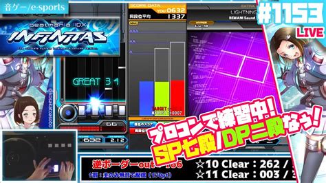 Dp Sp E Sportsbeatmania Iidx Infinitas Iidx