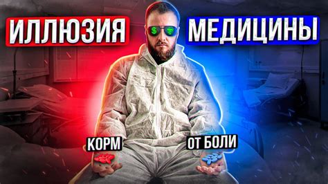Эликсиры смерти и Медицинский апокалипсис. На пути к здоровью. - YouTube