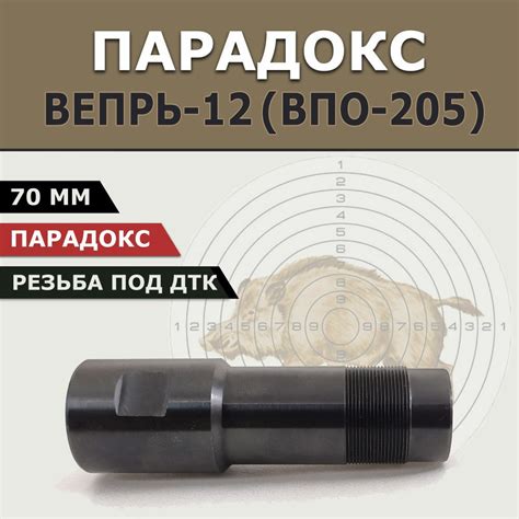 НЛО-Прогресс Насадки сменные для ружья - купить с доставкой по выгодным ...