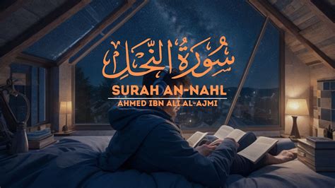 Beautiful Quran Recitation Surah An Nahl By Ahmed Ibn Ali Al Ajmi