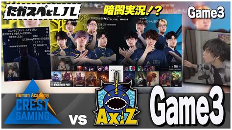 Ljlcga Vs Axiz Game Spring Split Round Day Youtube