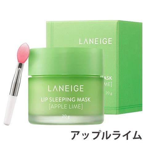 韓国コスメ ラネージュ リップ スリーピング マスク韓国コスメ マスク Laneige Sleeping Mask 【超お買い得！】