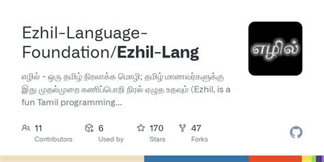 Github Ezhil Language Foundation Ezhil Lang எழில் ஒரு தமிழ்