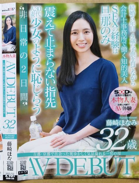 管915 藤崎ほなみ 32歳 AV DEBUT SOD 本物人妻 SEX経験は旦那のみ 古都京都で出会った奥ゆかしく気品溢れる一児の母の