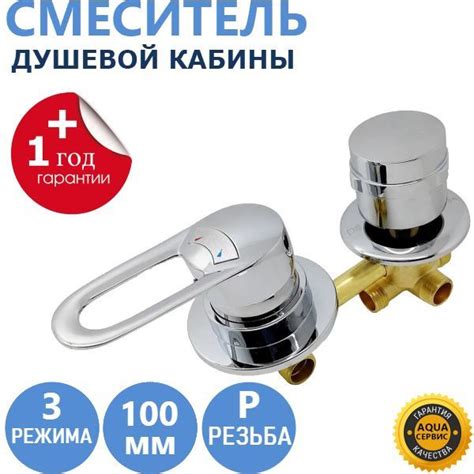 3* 100 Резьба смеситель душевой кабины 3 режима, ручки металлические ...