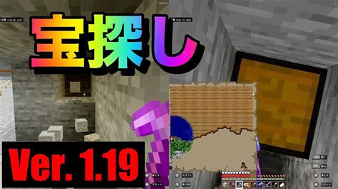 【マイクラ】【初心者】親子サバイバル ＃197日目 宝探し！【作業用bgm】【switchps4mcpexboxpc】【minecraft】 Youtube