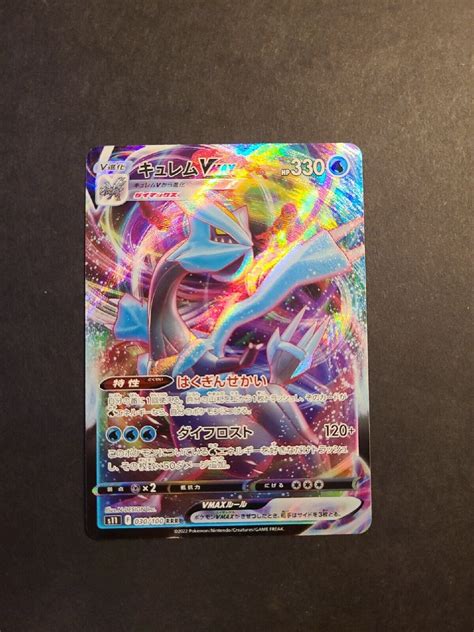 KYUREM VMAX 030 100 RRR S11 LOST ABYSS POKEMON JAPANESE US SELLER NM