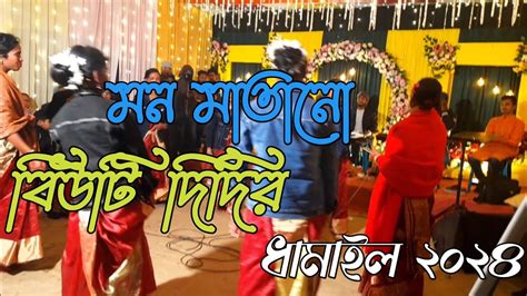 চনদরর কঞজ Chondrar Kunje Sylheti bangla dhamail চনদরর