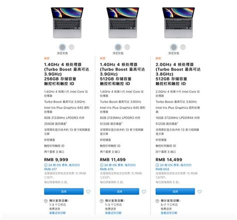 起售價9999元！新款macbook Pro國內正式開賣 每日頭條