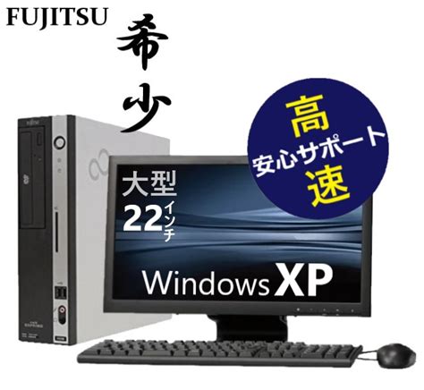 【楽天市場】信頼の日本製 希少 Windows Xp Pro 32bit Sp3 Core 2 Duo メモリ4gb Hdd 500gb