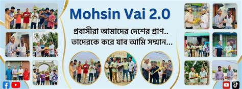 mohsin vai