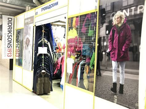 Одежда — Экстрим — Торговый центр