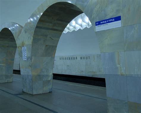 Станция метро «Кузнецкий мост»