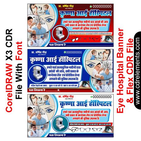 Eye Hospital Banner And Flex Cdr File Archives