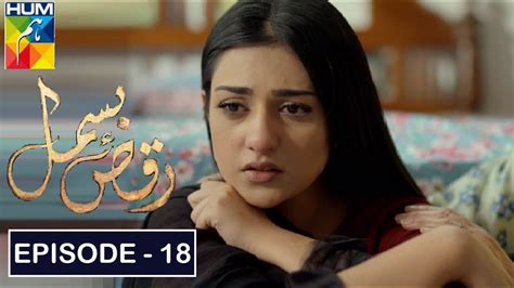 Raqs E Bismil Episode Raqs E Bismil Teaser Hum Tv Drama Youtube