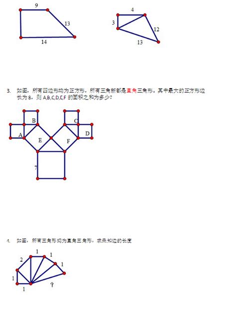 小学五年级数学几何勾股定理练习题及答案勾股定理与弦图奥数网