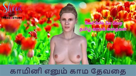 Tamil Audio Sex Story Kaminiyin Kama Payanagal Tamil Kama Kathai Xnxx