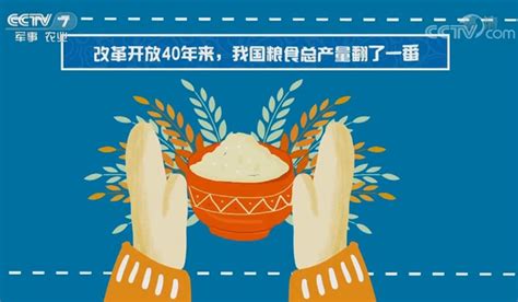 【改革开放40年·共话三农】垄上40年 中国人的饭碗端在自己手里 深圳新闻网