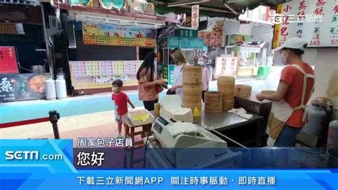 疫情衝擊！花蓮小籠包名店生意掉5成「禁內用」 生活 三立新聞網 Setncom