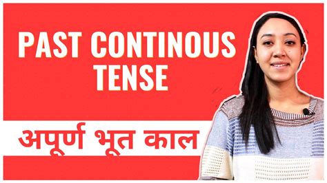 Learn Nepali For Beginners Past Continous Tense In Nepali