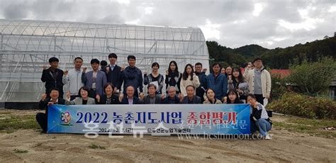 농업기술센터 2022 농촌지도사업 종합평가회 개최