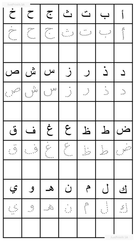 Latihan Alif Ba Ta Jawi Ejercicio De Jawi Mengenal Huruf Jawi Alif Ba