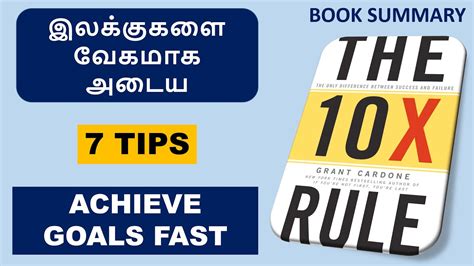 Book Review In Tamil 10x Rule Book Review Tamil Book Summary In