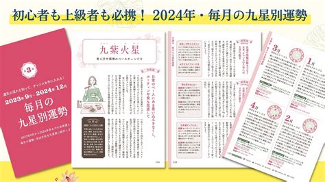 楽天ブックス 李家幽竹の幸せ風水 2024年版 李家 幽竹 9784418232147 本