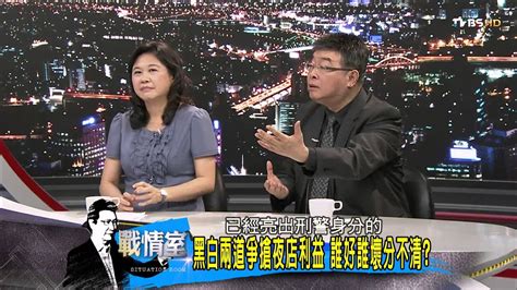 少康戰情室 20140917 106 3 Tvbs Dmdd Youtube