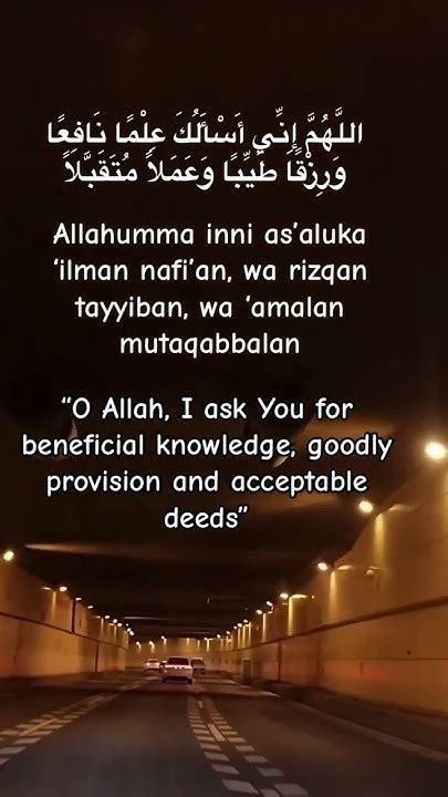 It Was Narrated From Umm Salamah That Prophet ﷺ Would Recite This Dua